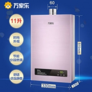 Macro 万家乐 JSQ22-T11 燃气热水器 11升 898元包邮
