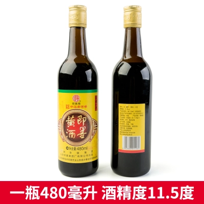 即墨牌 8年窖藏即墨黄酒 480ml*2瓶 舒筋活血 健脾和胃