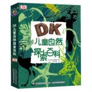 京东PLUS会员、新品发售： 《DK儿童自然探索百科》 78.3元，可200-125
