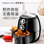 曼容豪世 全自动可定时 无油空气炸锅 3.5L