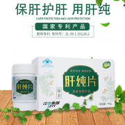 江中牌 肝纯片 90片装 解酒护肝