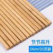 无漆无蜡，25双 双枪 24cm 竹筷子
