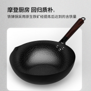 【白菜价】 章丘铁锅手工老式鱼鳞纹炒锅