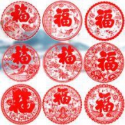 汇金 春节装饰剪纸静电贴 27*27cm *20张