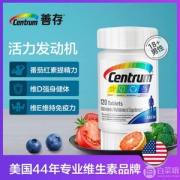 美国进口，Centrum 善存 男/女复合维生素120片*3瓶￥165.62包邮包税 4款