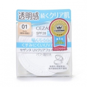 CEZANNE 倩丽 透明感保湿防晒粉饼 2色可选