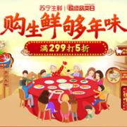 苏宁超市 生鲜超级品类日