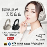 日版SONY 索尼 WH-1000XM3 头戴式无线蓝牙降噪耳机 2色