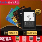 新款 Kindle Paperwhite 4 电子书阅读器 带保护套