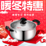 【白菜价】 天猫电气通用不锈钢汤锅