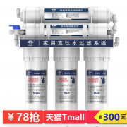【白菜价】 家用直饮五级超滤净水器
