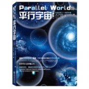 《平行宇宙》（新版） 43.8元，可400-250