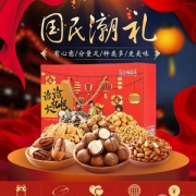 洽洽 混合坚果大礼包1370g