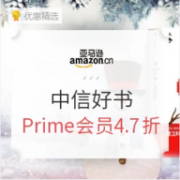 Prime超级品牌日：亚马逊中国中信出版社好书促销