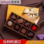 纯可可脂：比利时进口 Grlantt歌兰特 巧克力礼盒 111g