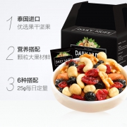 100%泰国进口坚果：25gx30袋 亨利摩根 每日坚果礼盒