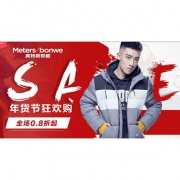 促销活动# 苏宁易购  美特斯邦威年货节