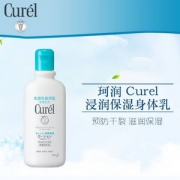 Curel 珂润 润浸保湿护体乳液 220ml *5件 ￥234.65元含税包邮