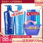 改善毛躁干枯：资生堂 水之密语  600mlx2瓶 洗护套装
