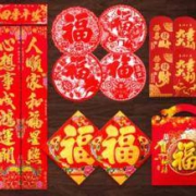 品祥堂 春节装饰礼包 14件套