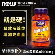 NOW 诺奥 刺蒺藜皂苷胶囊500mg*100粒