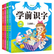 《儿童幼小衔接·学前识字》 8元包邮（18-10）