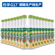 巴孚 G17 汽油添加剂 68ml*6瓶 德国巴斯夫原液