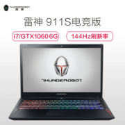 THUNDEROBOT 雷神 911幻影电竞版 15.6英寸 吃鸡游戏本（I7-8750H、16GB、1TB+128GB、GTX1060 6G 144HZ） 9699元包邮