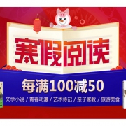 促销活动# 当当  文艺图书专场