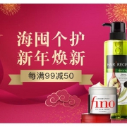 促销活动# 京东 海囤个护专场