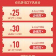 京东 X 微粒贷 免费领 新年全品类组合券礼包
