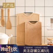 网易严选 整竹子母砧板套装  69元包邮（89-20）