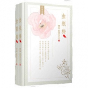 《金瓶梅》（全两册）Kindle电子书 1.5元（需用码）