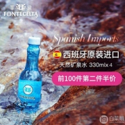 西班牙原装进口，霏澈 天然矿泉水330ml*4瓶