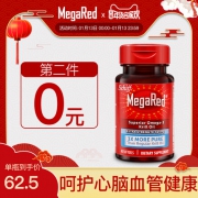 13日0点、降三高： 500mg 40粒x2件 Schiff 旭福 omega-3 深海磷虾油软胶囊