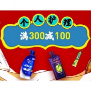 促销活动# 苏宁易购  个人护理专场