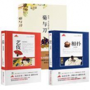 《认知日本系列：艺伎+相扑+菊与刀》（共3册）