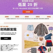 Shopbop/eastdane官网新年大促 折扣区商品低至2.5折