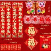 墨邦 2019年 春联礼包