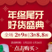 Get The Label中文官网 年终尾牙大促