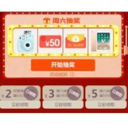 京东：周六拼购日 领6-2拼购券