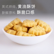 沃尔克斯 圣诞树黄油酥曲奇饼礼罐 225g