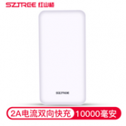 双向快充：红山楂 充电宝 10000毫安