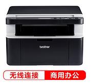 三合一+wifi+鼓粉分离：Brother 黑白激光一体机 DCP1618W