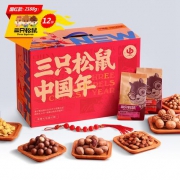三只松鼠 年货坚果大礼包 12袋 共2188g