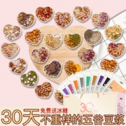 汴都铺子 五谷豆浆料包 30日不重样 50g*30包