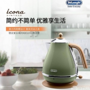 国内官方联保两年，镇店之宝 Delonghi 德龙 KBO2001 复古早餐系列电水壶1.7L 两色