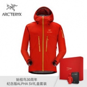 30周年纪念版，Arcteryx 始祖鸟 Alpha SV 旗舰款 男士冲锋衣 礼盒装