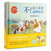 《别让伤害靠近你》套装全5册