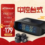 太阳能+彩屏！Victon 伟力通  T6SL 黑色 无线外置胎压监测